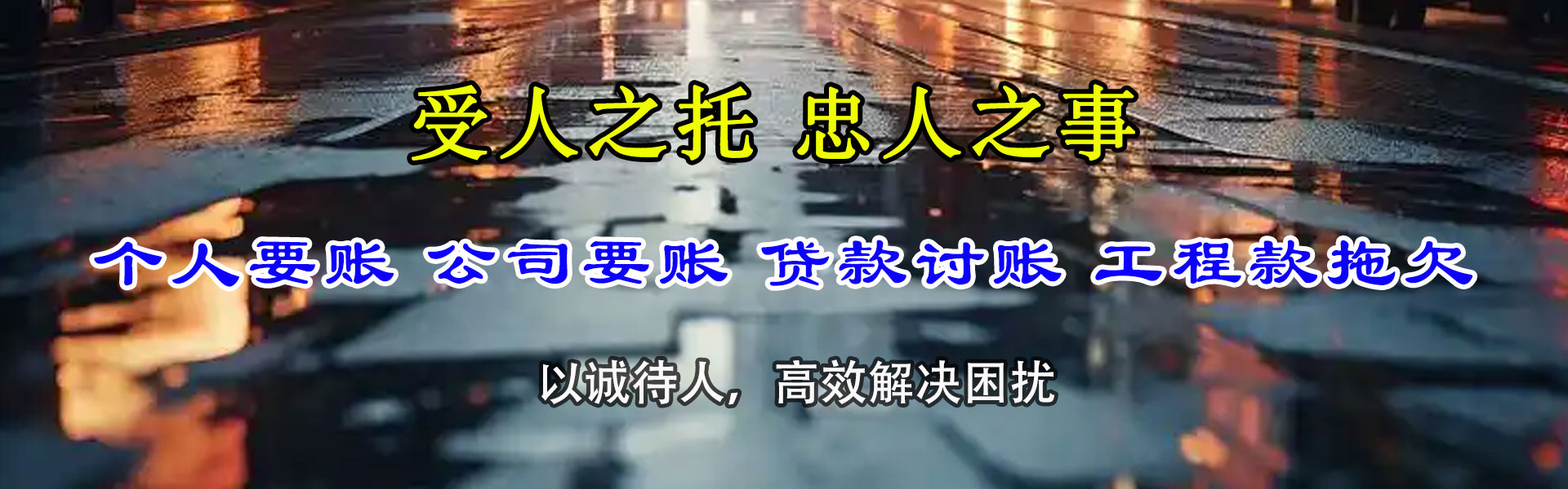 柯城讨账公司